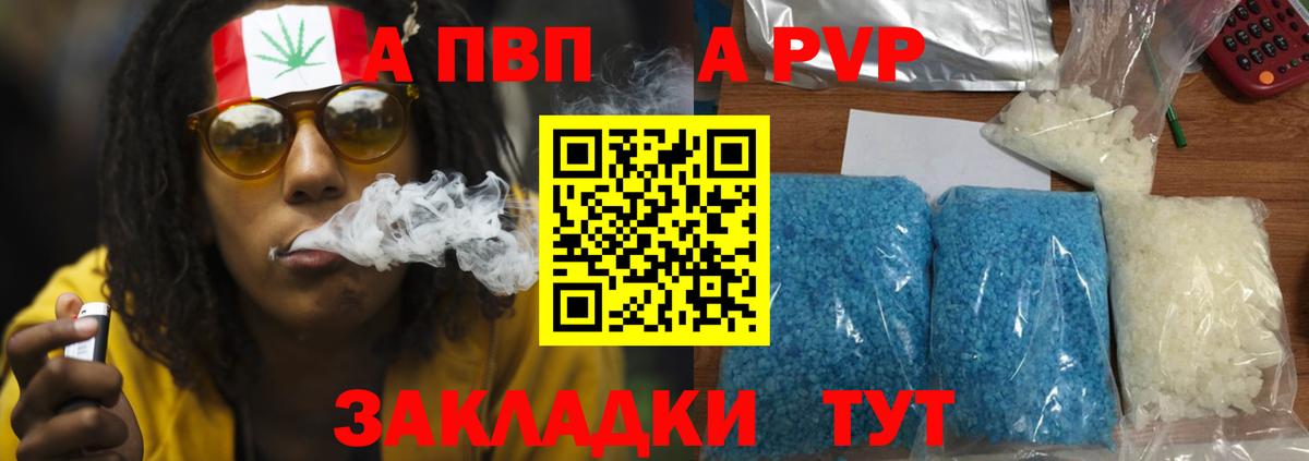APVP крисы CK Чита