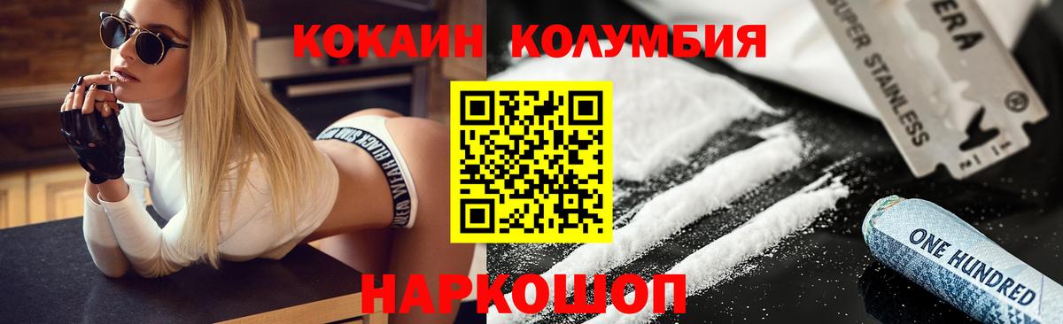 Кокаин Перу  Вход с VPN  Чита 