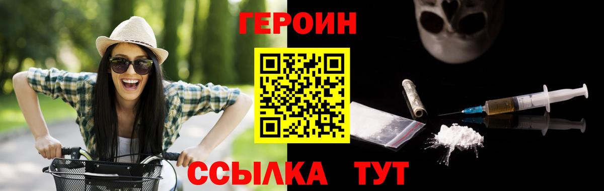 Чита  Героин Heroin  Вход с VPN 