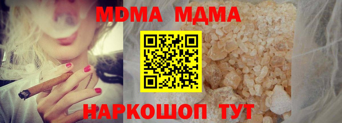 МДМА молли  Вход с VPN  MDMA молли  Чита 