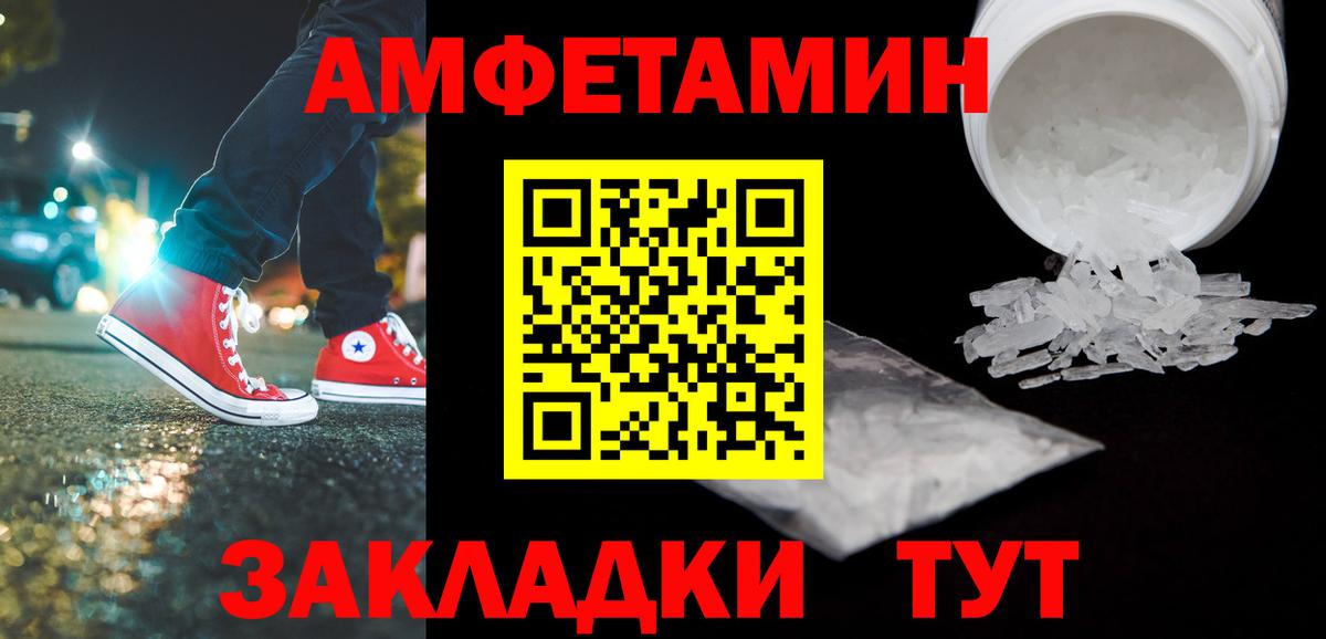 МЕТАМФЕТАМИН винт Чита
