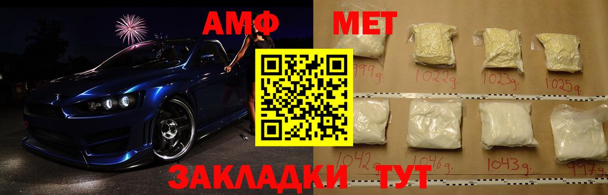 МЕТАМФЕТАМИН мет  МЕТАМФЕТАМИН мет  Чита  Вход с VPN 