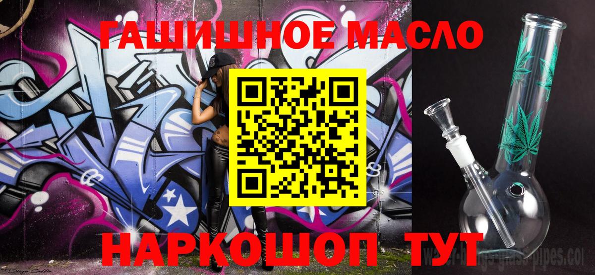 ТГК гашишное масло Чита